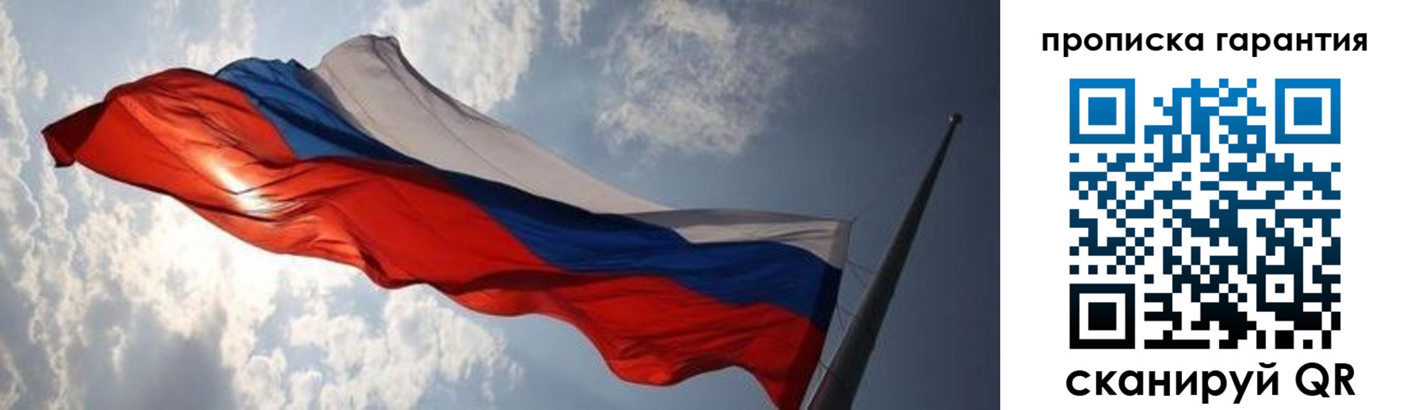 прописка ребенка в Коммунаре