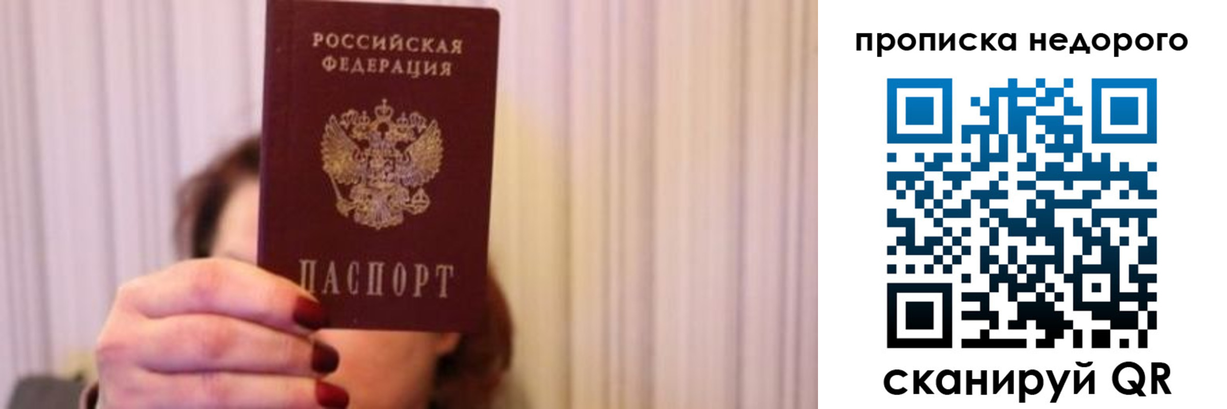 временная регистрация купить в Коммунаре
