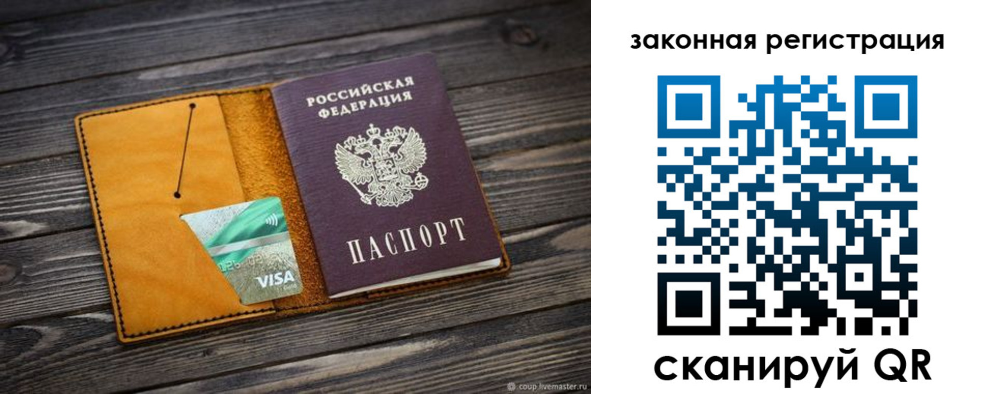 прописка в Коммунаре