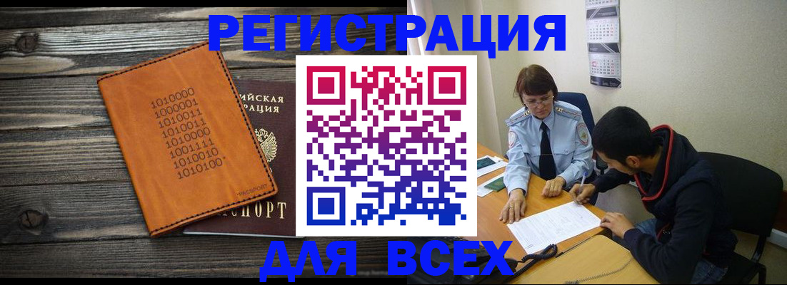 прописка от собственника в Коммунаре