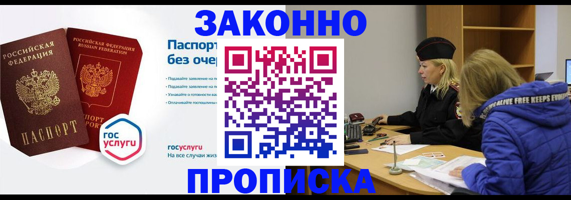 временная регистрация для школы в Коммунаре