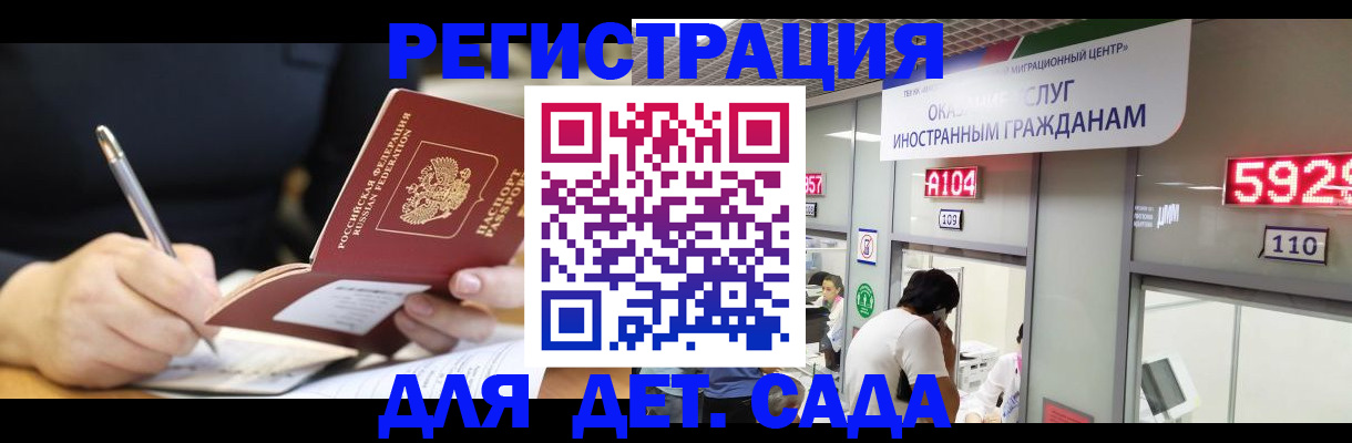 прописка ребенка в Коммунаре