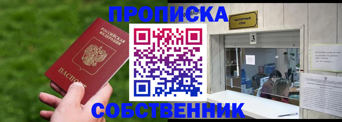 прописка поиск в Коммунаре
