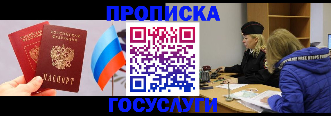 временная регистрация госуслуги в Коммунаре