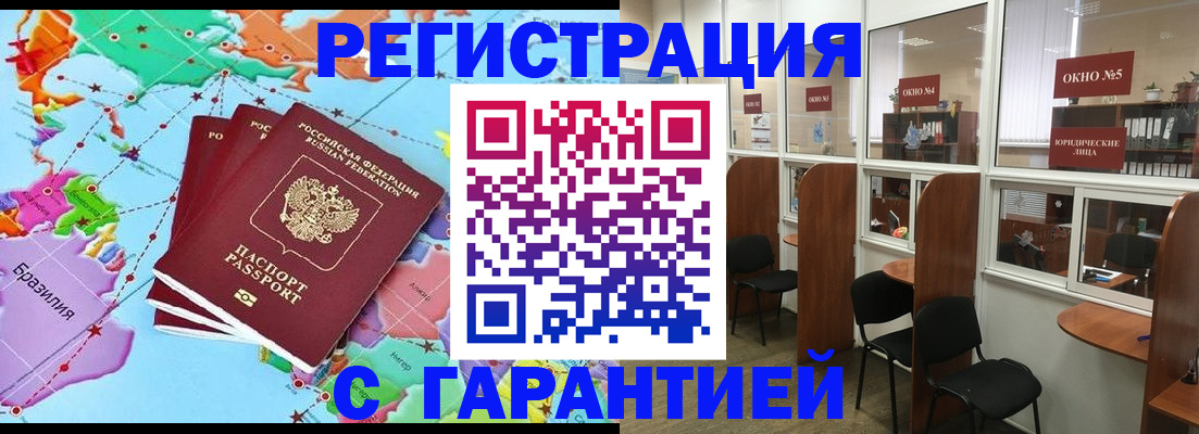 прописка штамп в Коммунаре