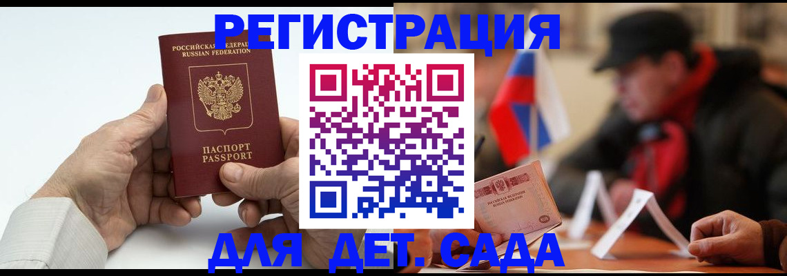 регистрация в Коммунаре
