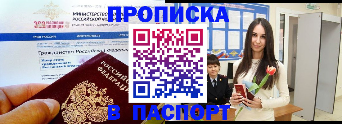 прописка для военкомата в Коммунаре