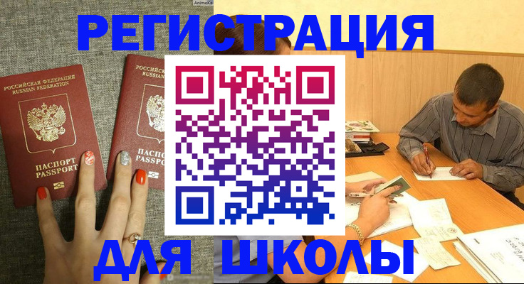 временная регистрация адрес в Коммунаре