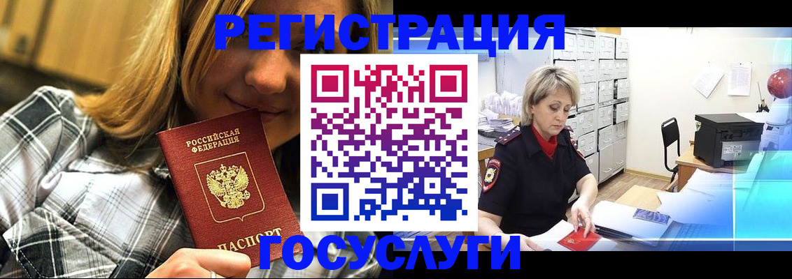 купить прописку в Коммунаре