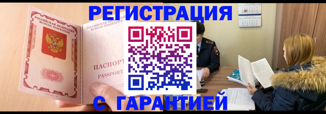 временная регистрация адрес в Коммунаре
