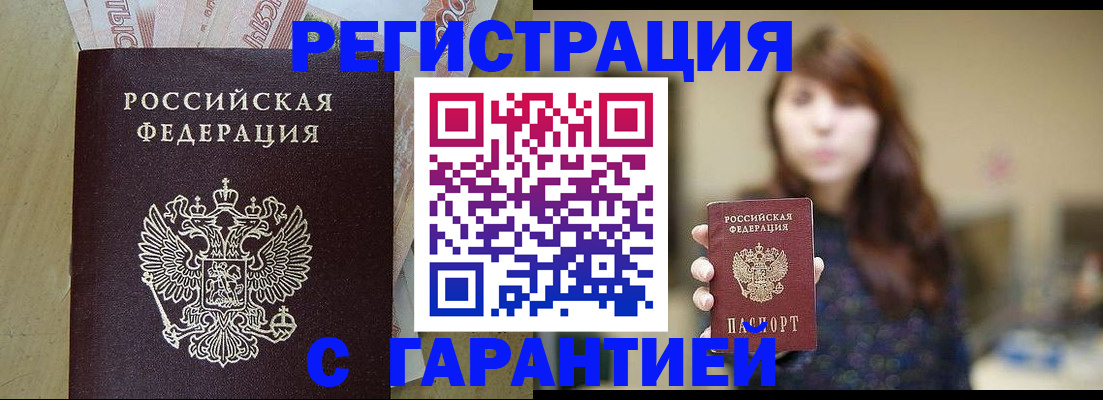 прописка для школы в Коммунаре