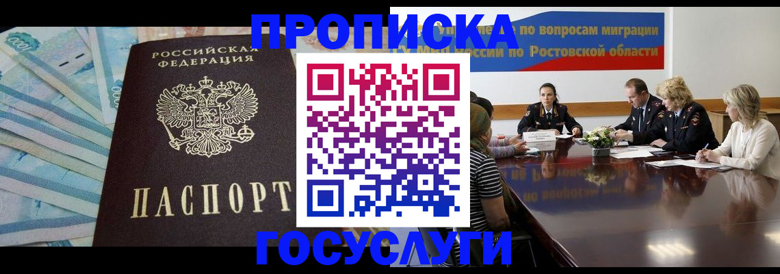временная регистрация собственник в Коммунаре